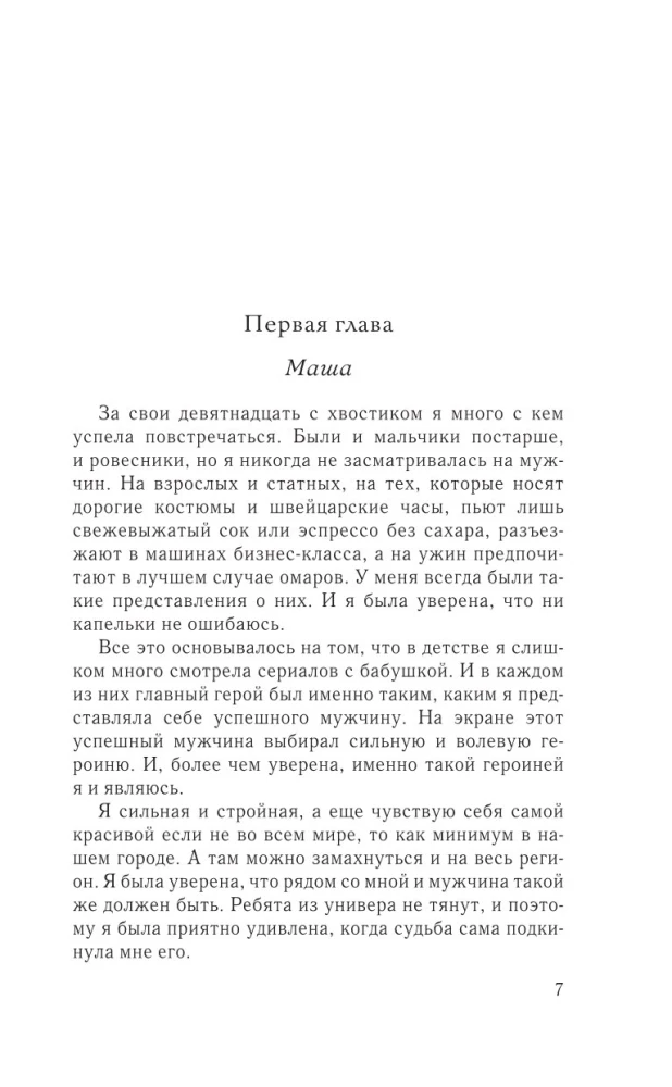 Слабости